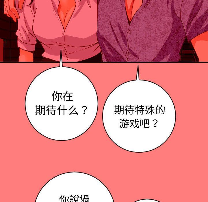 [Manhwa] Things with senior sister Love, big tits, female students#[137P]-56
