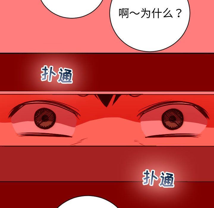 [Manhwa] Things with senior sister Love, big tits, female students#[137P]-61