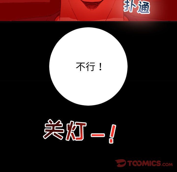 [Manhwa] Things with senior sister Love, big tits, female students#[137P]-63