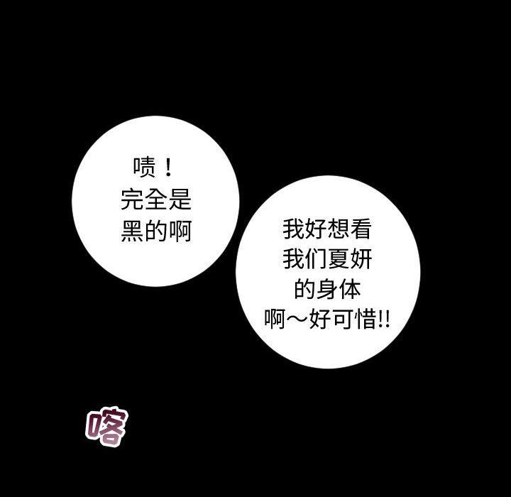 [Manhwa] Things with senior sister Love, big tits, female students#[137P]-64