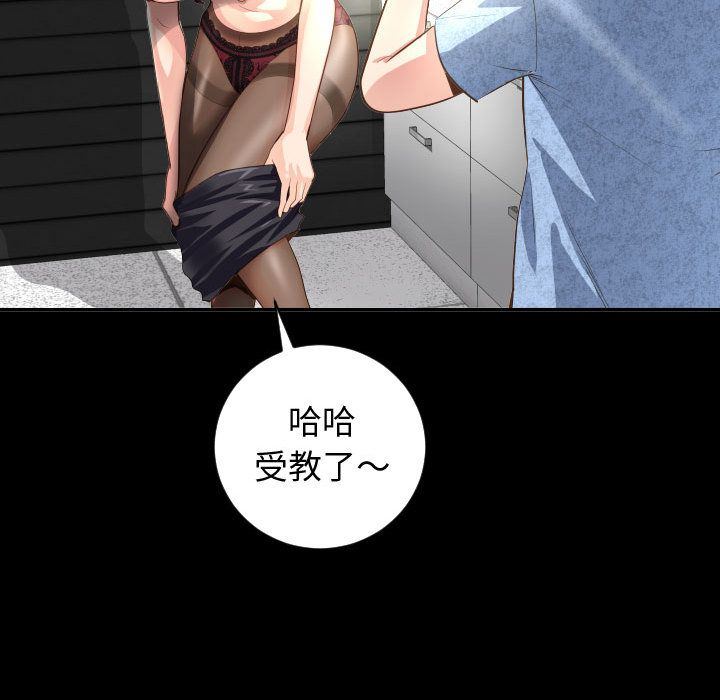 [Manhwa] Things with senior sister Love, big tits, female students#[137P]-71