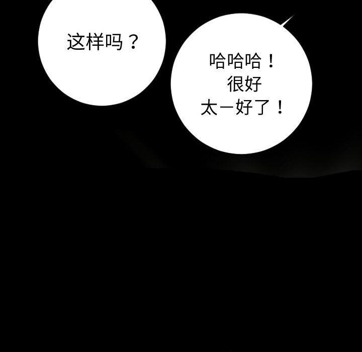 [Manhwa] Things with senior sister Love, big tits, female students#[137P]-74