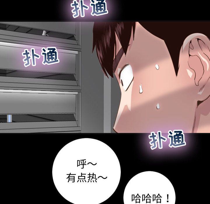 [Manhwa] Things with senior sister Love, big tits, female students#[137P]-77
