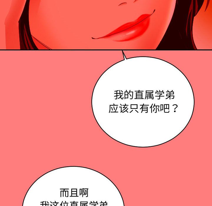 [Manhwa] Things with senior sister Love, big tits, female students#[141P]-103