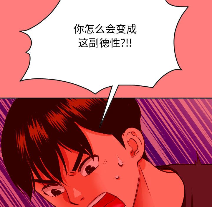 [Manhwa] Things with senior sister Love, big tits, female students#[141P]-108