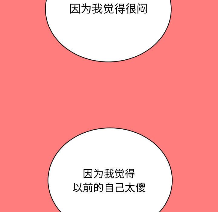 [Manhwa] Things with senior sister Love, big tits, female students#[141P]-110