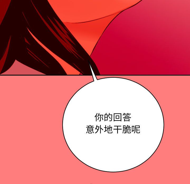 [Manhwa] Things with senior sister Love, big tits, female students#[141P]-120