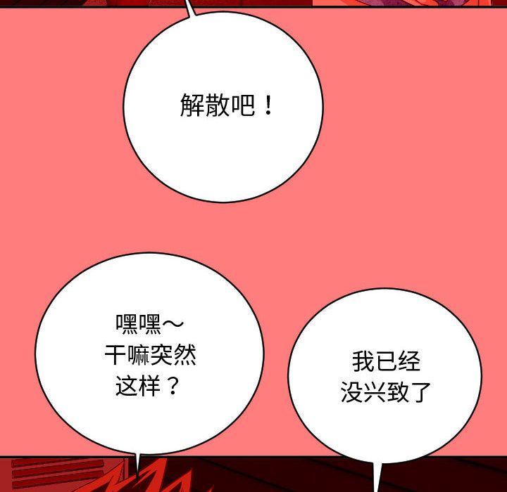 [Manhwa] Things with senior sister Love, big tits, female students#[141P]-16