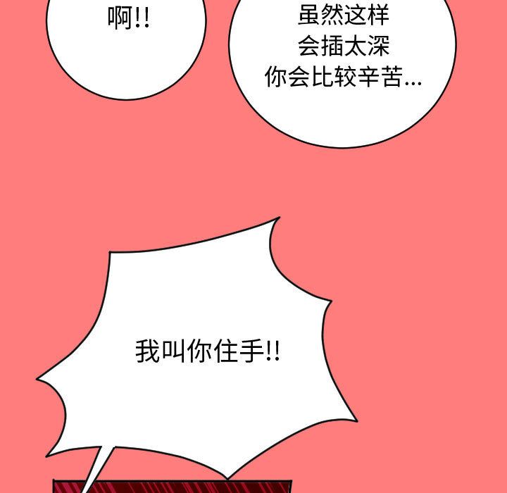 [Manhwa] Things with senior sister Love, big tits, female students#[141P]-23