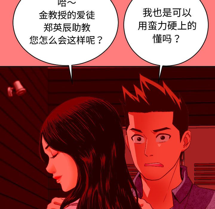 [Manhwa] Things with senior sister Love, big tits, female students#[141P]-29