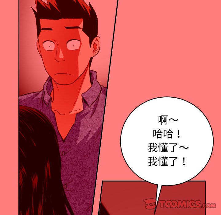 [Manhwa] Things with senior sister Love, big tits, female students#[141P]-51