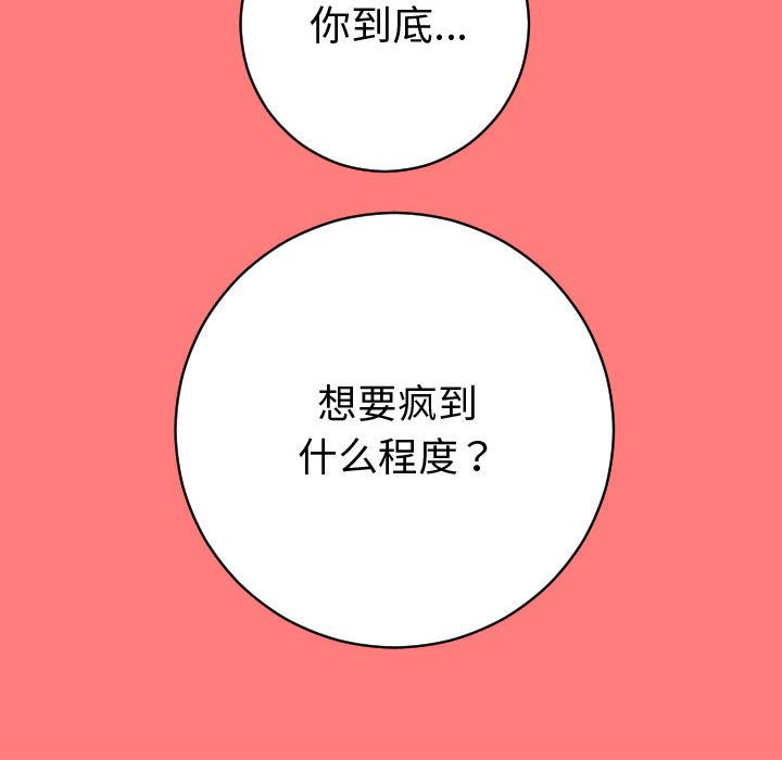 [Manhwa] Things with senior sister Love, big tits, female students#[141P]-74