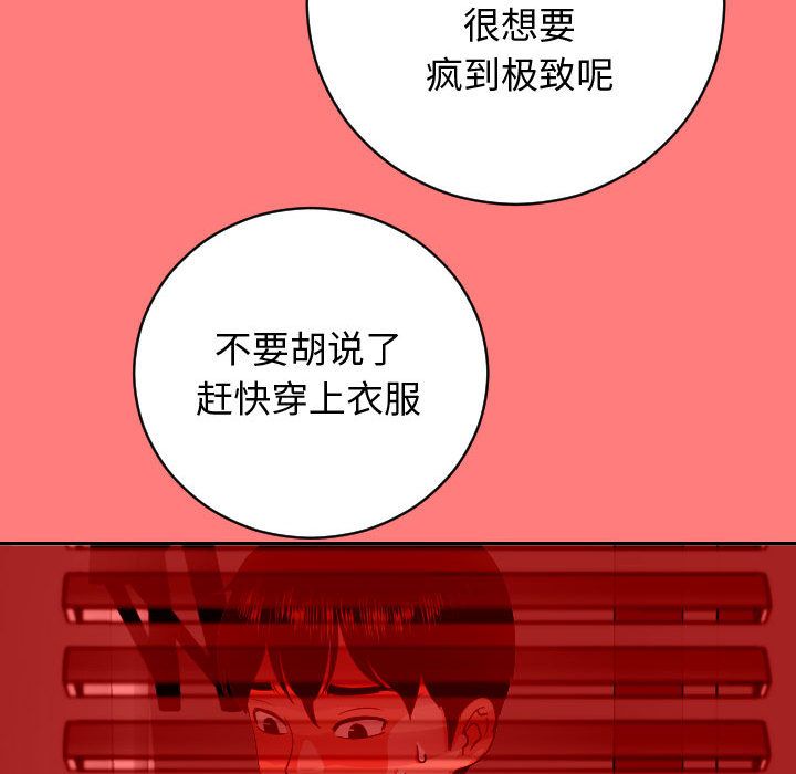 [Manhwa] Things with senior sister Love, big tits, female students#[141P]-78