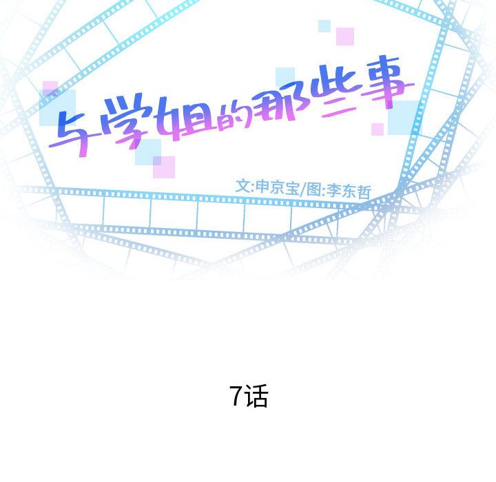 [Manhwa] Things with senior sister Love, big tits, female students#[141P]-8