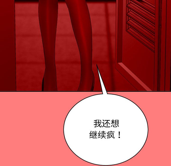 [Manhwa] Things with senior sister Love, big tits, female students#[141P]-83