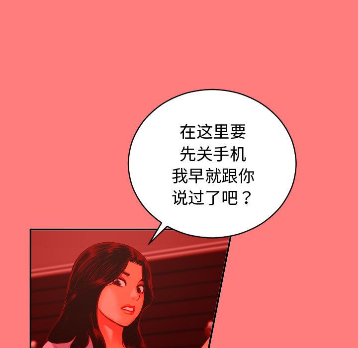 [Manhwa] Things with senior sister Love, big tits, female students#[141P]-84