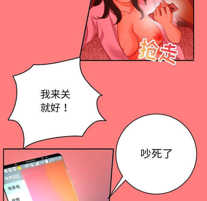 [Manhwa] Things with senior sister Love, big tits, female students#[141P]-86