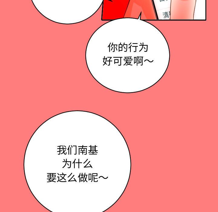 [Manhwa] Things with senior sister Love, big tits, female students#[141P]-88