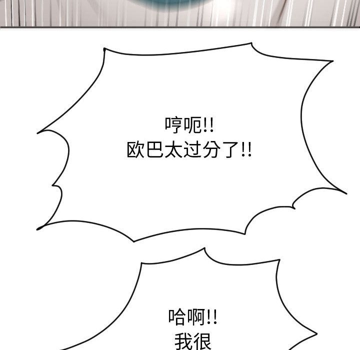 [Manhwa] Things with senior sister Love, big tits, female students#[150P]-104