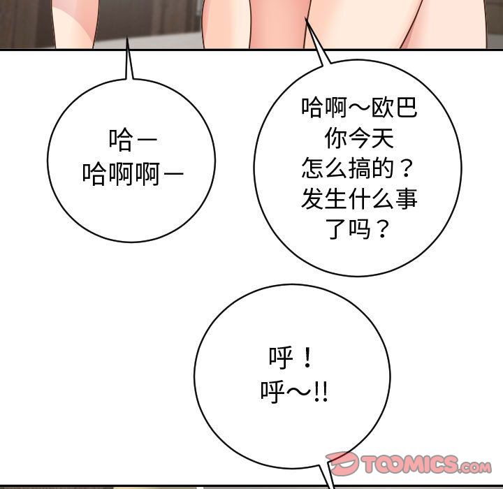 [Manhwa] Things with senior sister Love, big tits, female students#[150P]-111