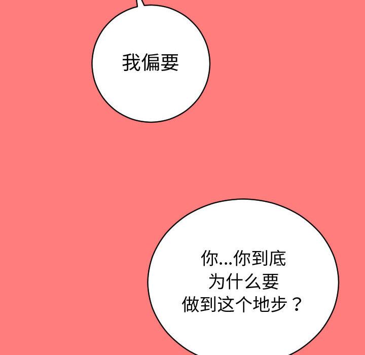 [Manhwa] Things with senior sister Love, big tits, female students#[150P]-24