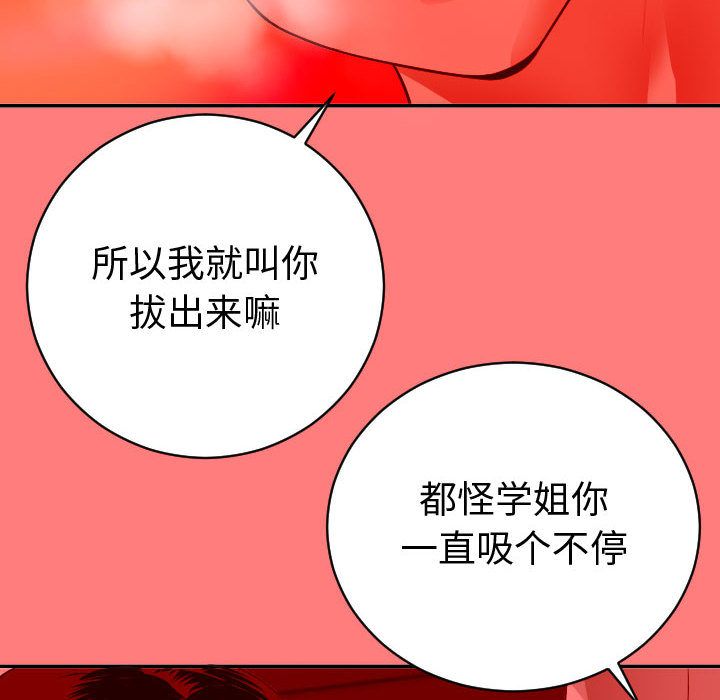 [Manhwa] Things with senior sister Love, big tits, female students#[150P]-48