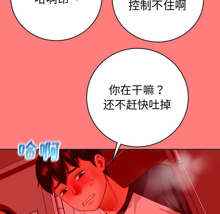 [Manhwa] Things with senior sister Love, big tits, female students#[150P]-50