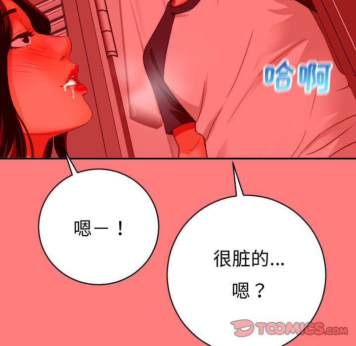[Manhwa] Things with senior sister Love, big tits, female students#[150P]-51