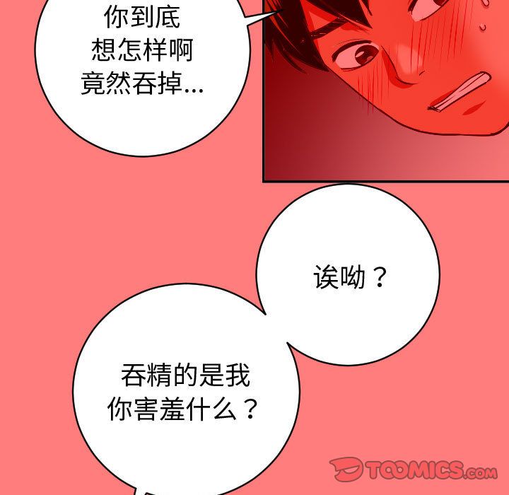 [Manhwa] Things with senior sister Love, big tits, female students#[150P]-57