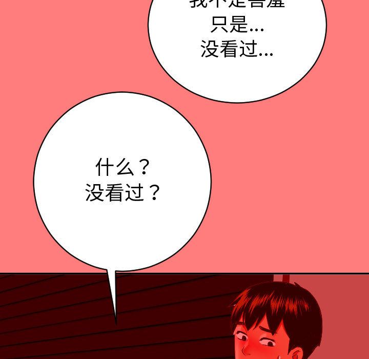 [Manhwa] Things with senior sister Love, big tits, female students#[150P]-59