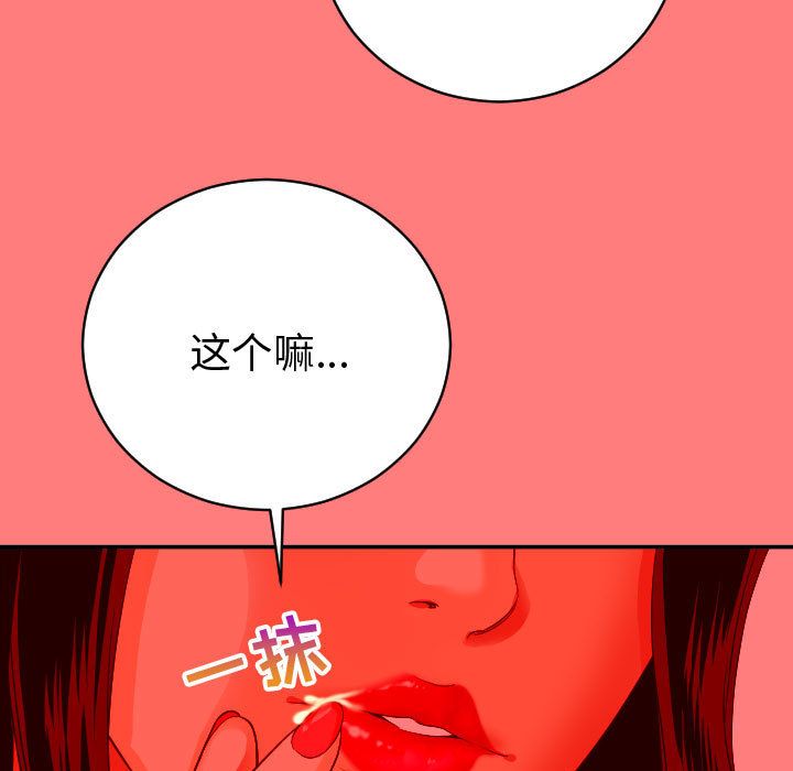 [Manhwa] Things with senior sister Love, big tits, female students#[150P]-61