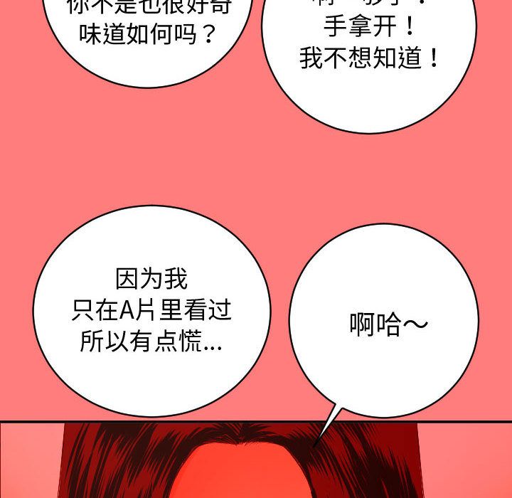 [Manhwa] Things with senior sister Love, big tits, female students#[150P]-64
