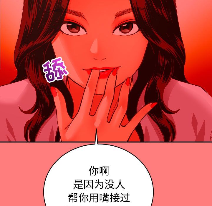 [Manhwa] Things with senior sister Love, big tits, female students#[150P]-65