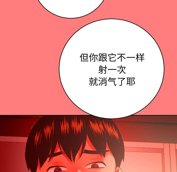 [Manhwa] Things with senior sister Love, big tits, female students#[150P]-74