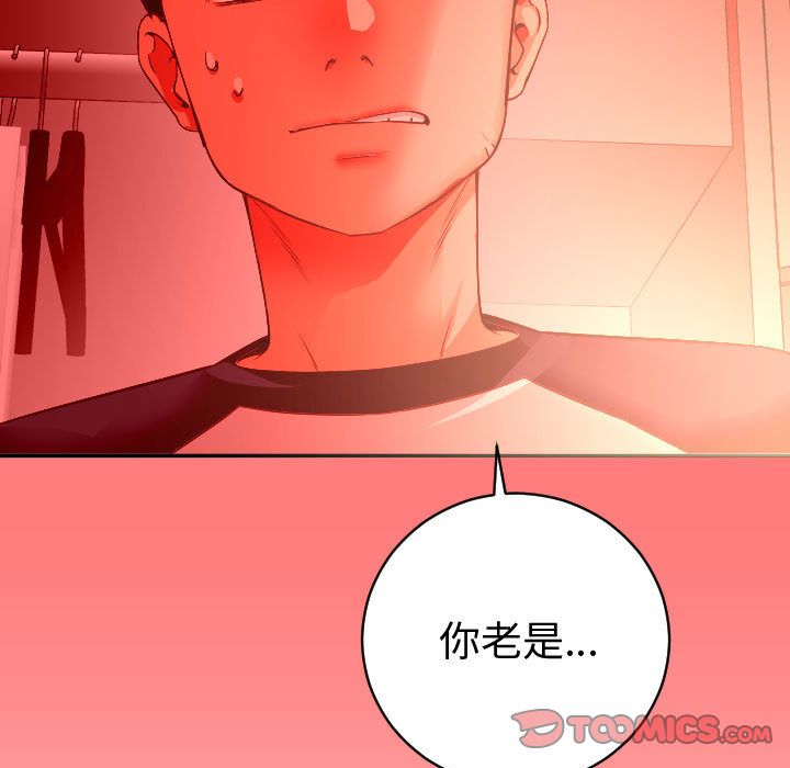 [Manhwa] Things with senior sister Love, big tits, female students#[150P]-75