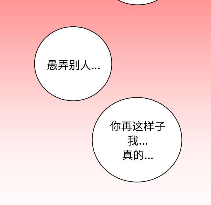 [Manhwa] Things with senior sister Love, big tits, female students#[150P]-76