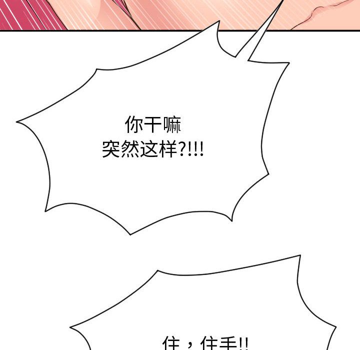[Manhwa] Things with senior sister Love, big tits, female students#[150P]-80