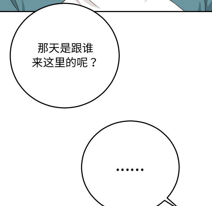 [Manhwa] Things with senior sister Love, big tits, female students#[173P]-102