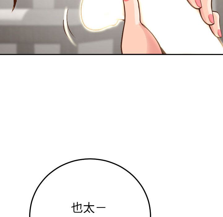 [Manhwa] Things with senior sister Love, big tits, female students#[173P]-104
