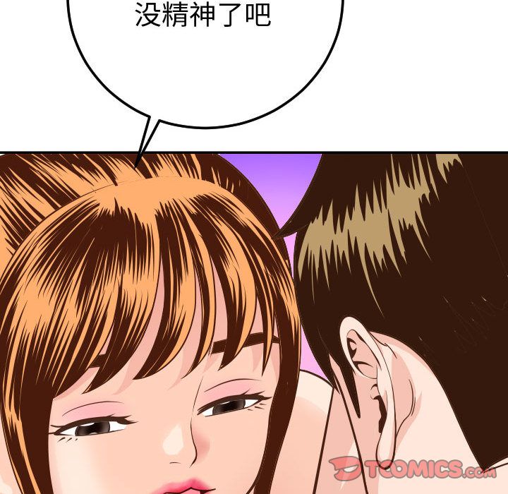 [Manhwa] Things with senior sister Love, big tits, female students#[173P]-105