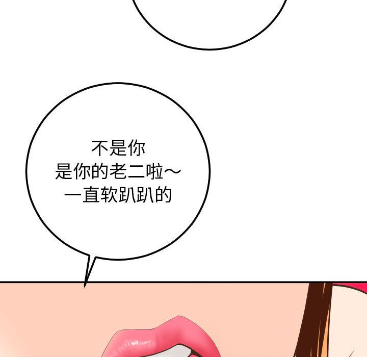 [Manhwa] Things with senior sister Love, big tits, female students#[173P]-107