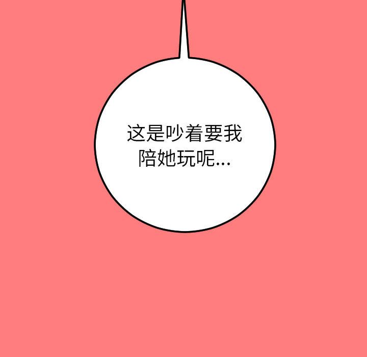 [Manhwa] Things with senior sister Love, big tits, female students#[173P]-131