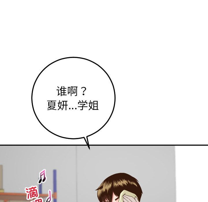 [Manhwa] Things with senior sister Love, big tits, female students#[173P]-137