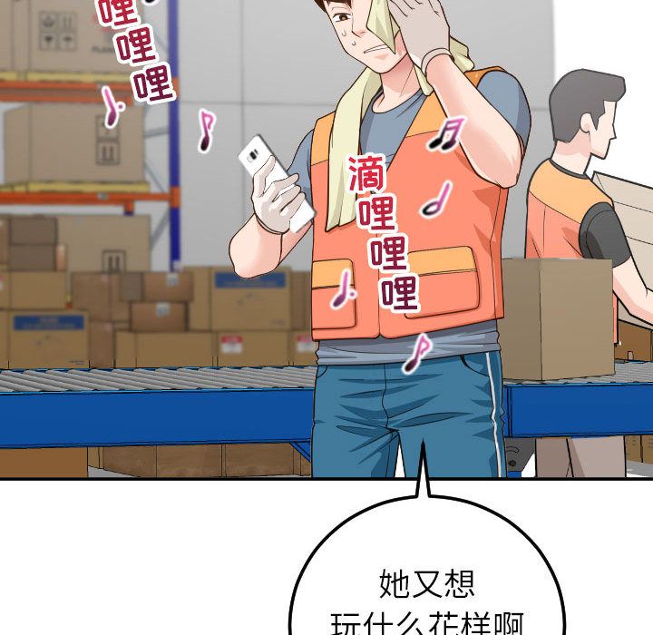 [Manhwa] Things with senior sister Love, big tits, female students#[173P]-138