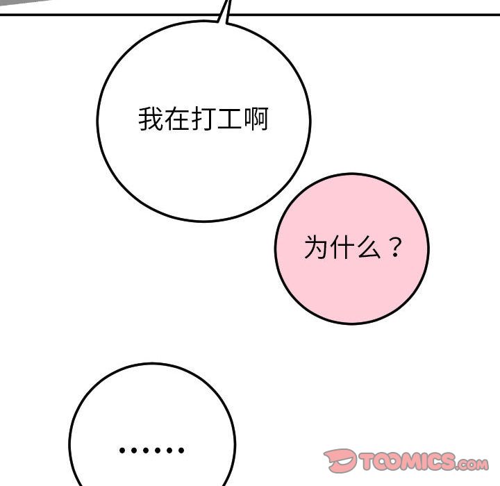 [Manhwa] Things with senior sister Love, big tits, female students#[173P]-141