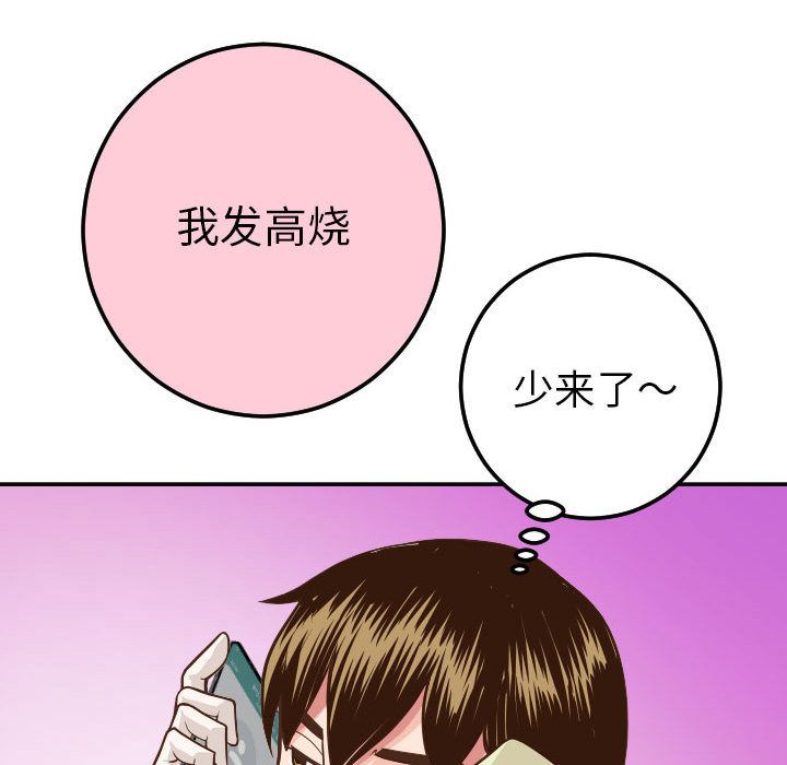[Manhwa] Things with senior sister Love, big tits, female students#[173P]-146