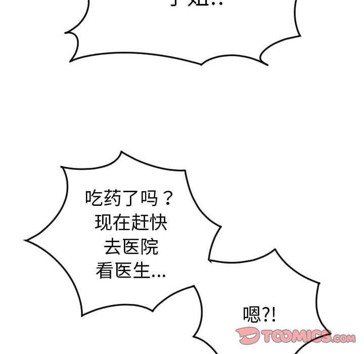 [Manhwa] Things with senior sister Love, big tits, female students#[173P]-165