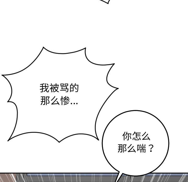 [Manhwa] Things with senior sister Love, big tits, female students#[173P]-168