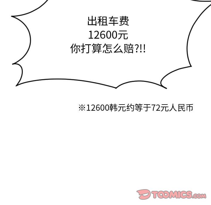 [Manhwa] Things with senior sister Love, big tits, female students#[173P]-171