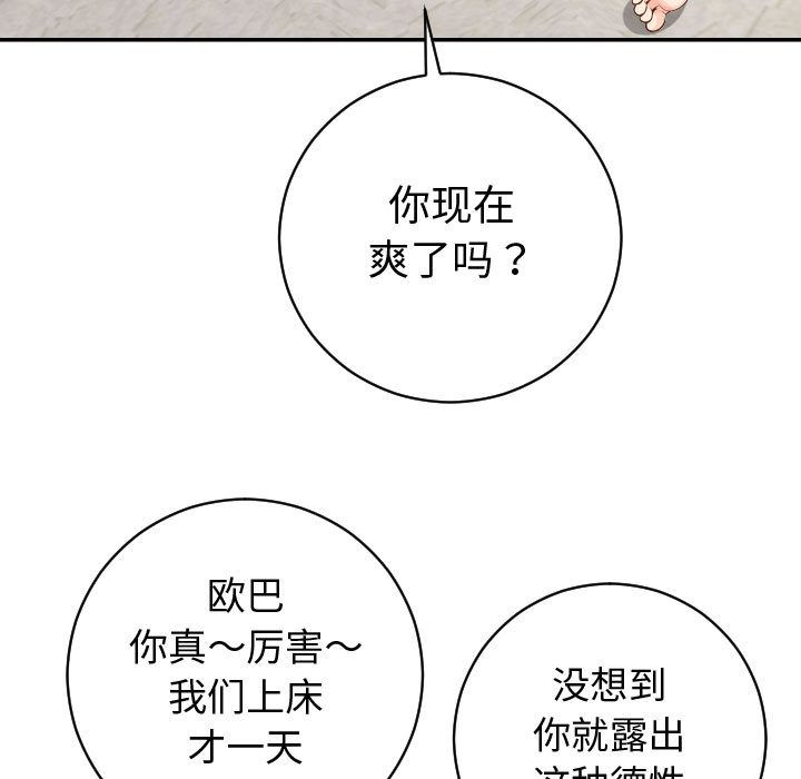 [Manhwa] Things with senior sister Love, big tits, female students#[173P]-25